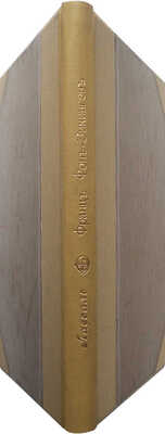 [Собрание В.Г. Лидина]. Лассаль Ф. Франц фон-Зикинген. Историческая трагедия в пяти действиях. СПб.а, 1873.